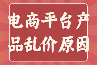 记者：5年版权7.5亿属实意外，希望中超水平提升才能让IP更值钱